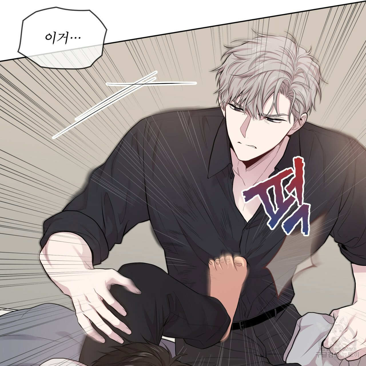 패션(PASSION) 59화 55
