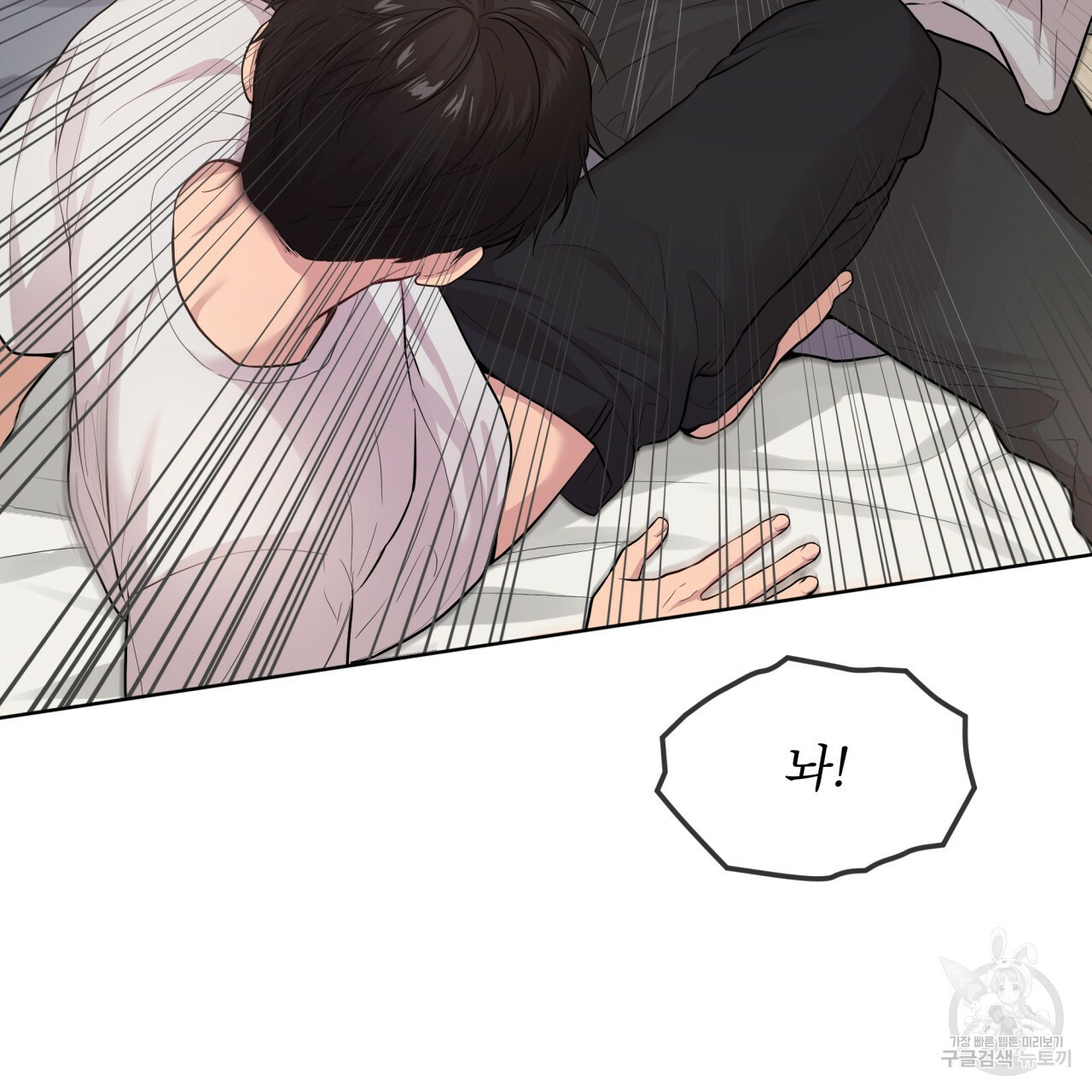패션(PASSION) 59화 56