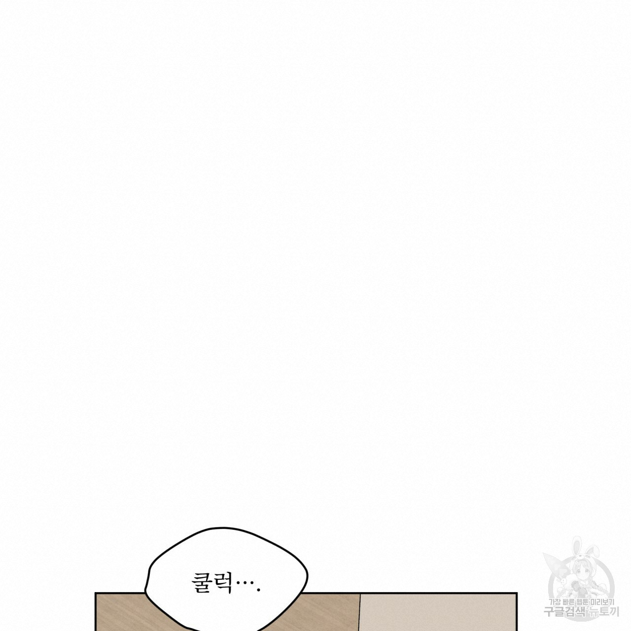 패션(PASSION) 59화 57