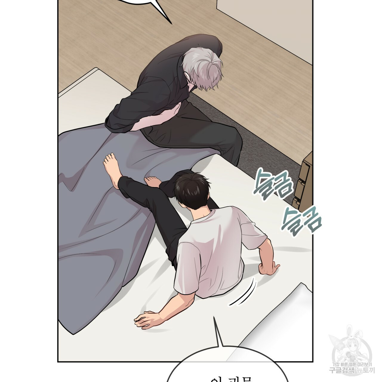 패션(PASSION) 59화 58
