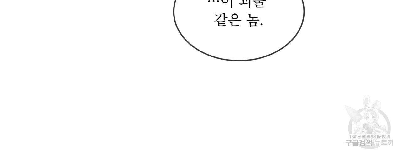 패션(PASSION) 59화 59