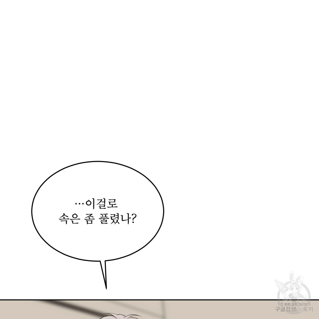 패션(PASSION) 59화 60