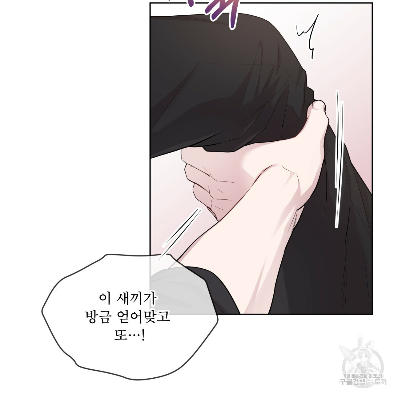 패션(PASSION) 59화 63
