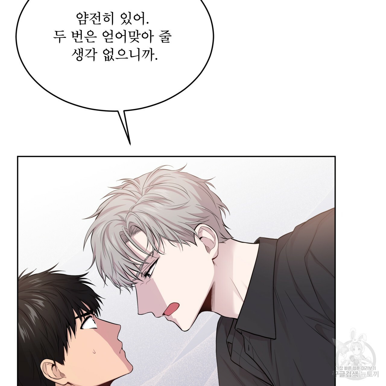 패션(PASSION) 59화 65