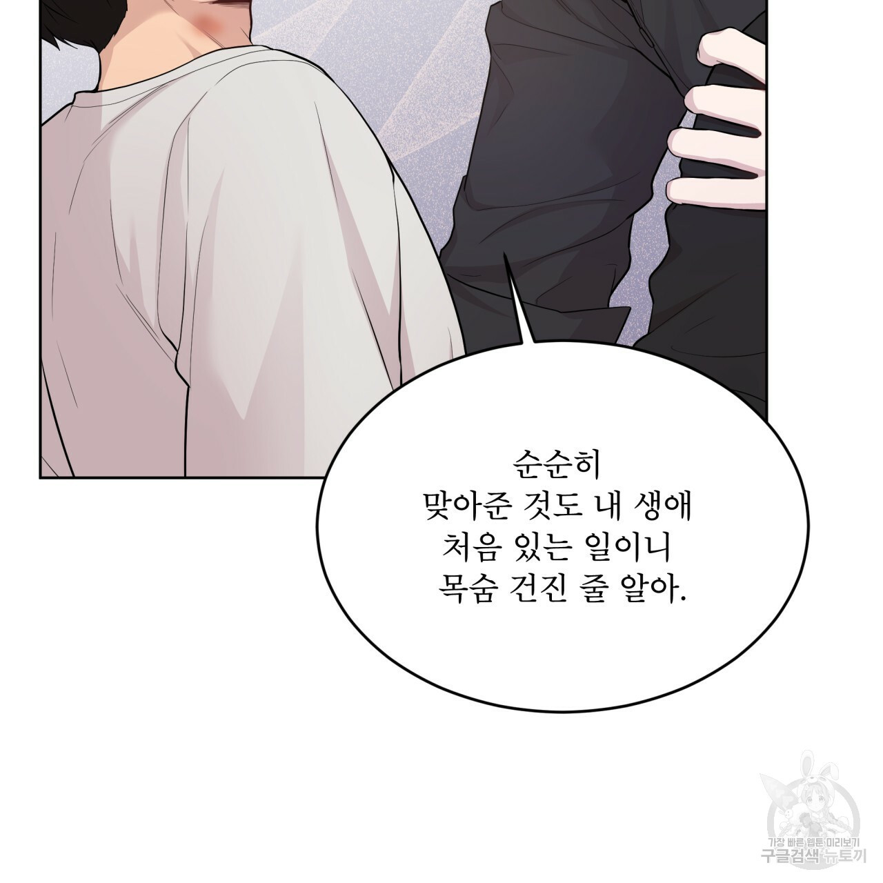 패션(PASSION) 59화 66