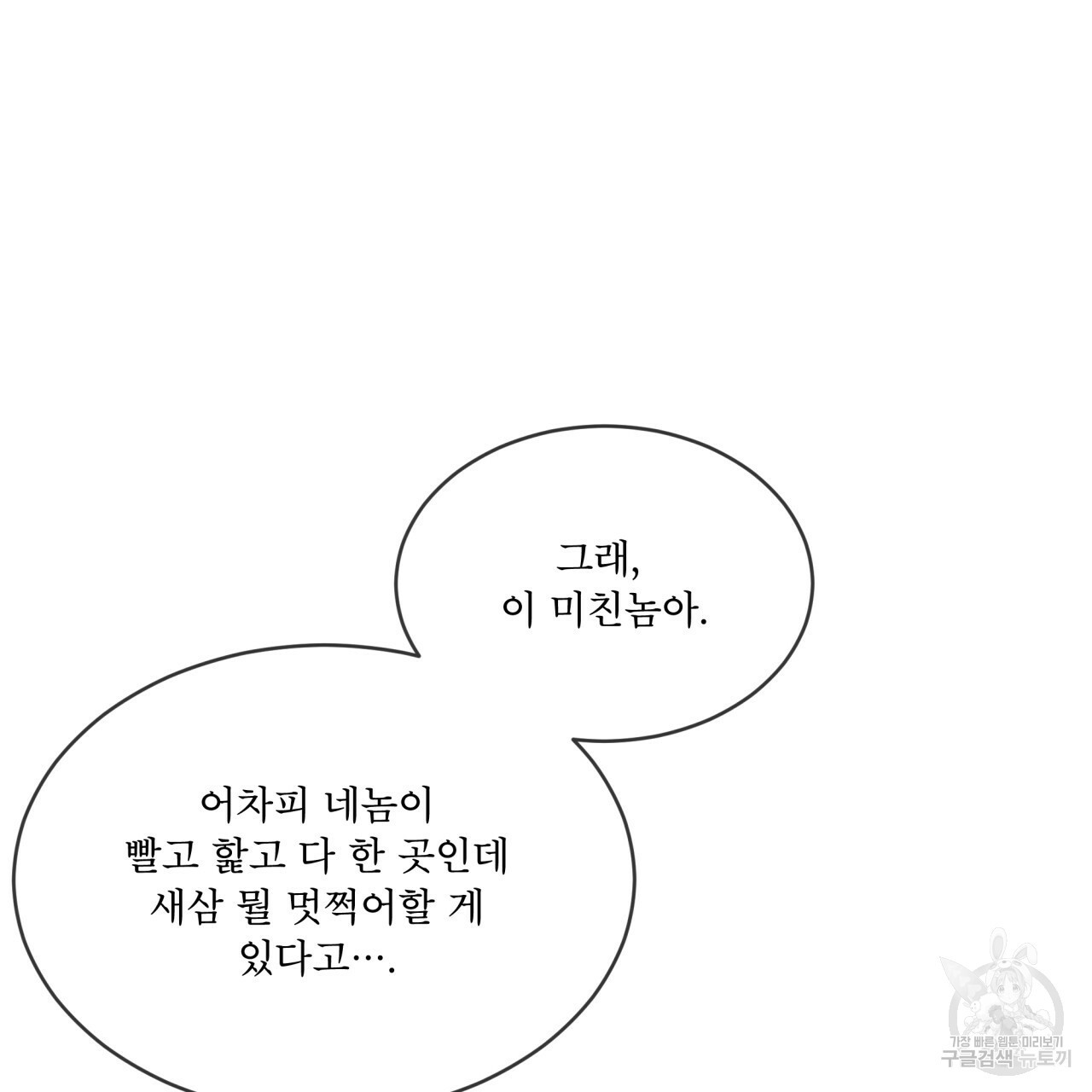 패션(PASSION) 59화 70
