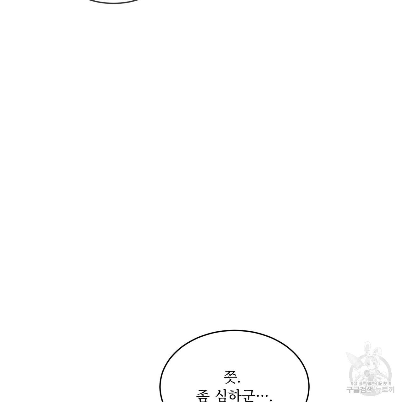 패션(PASSION) 59화 72