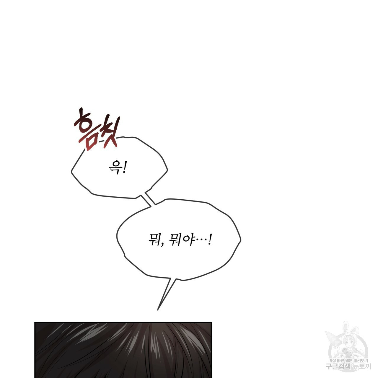패션(PASSION) 59화 77