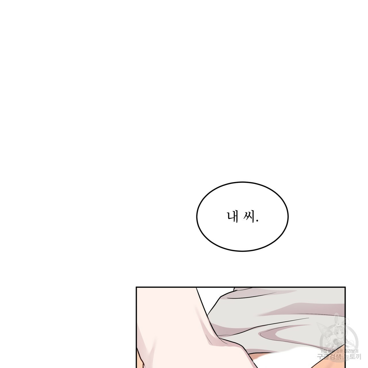 패션(PASSION) 59화 80