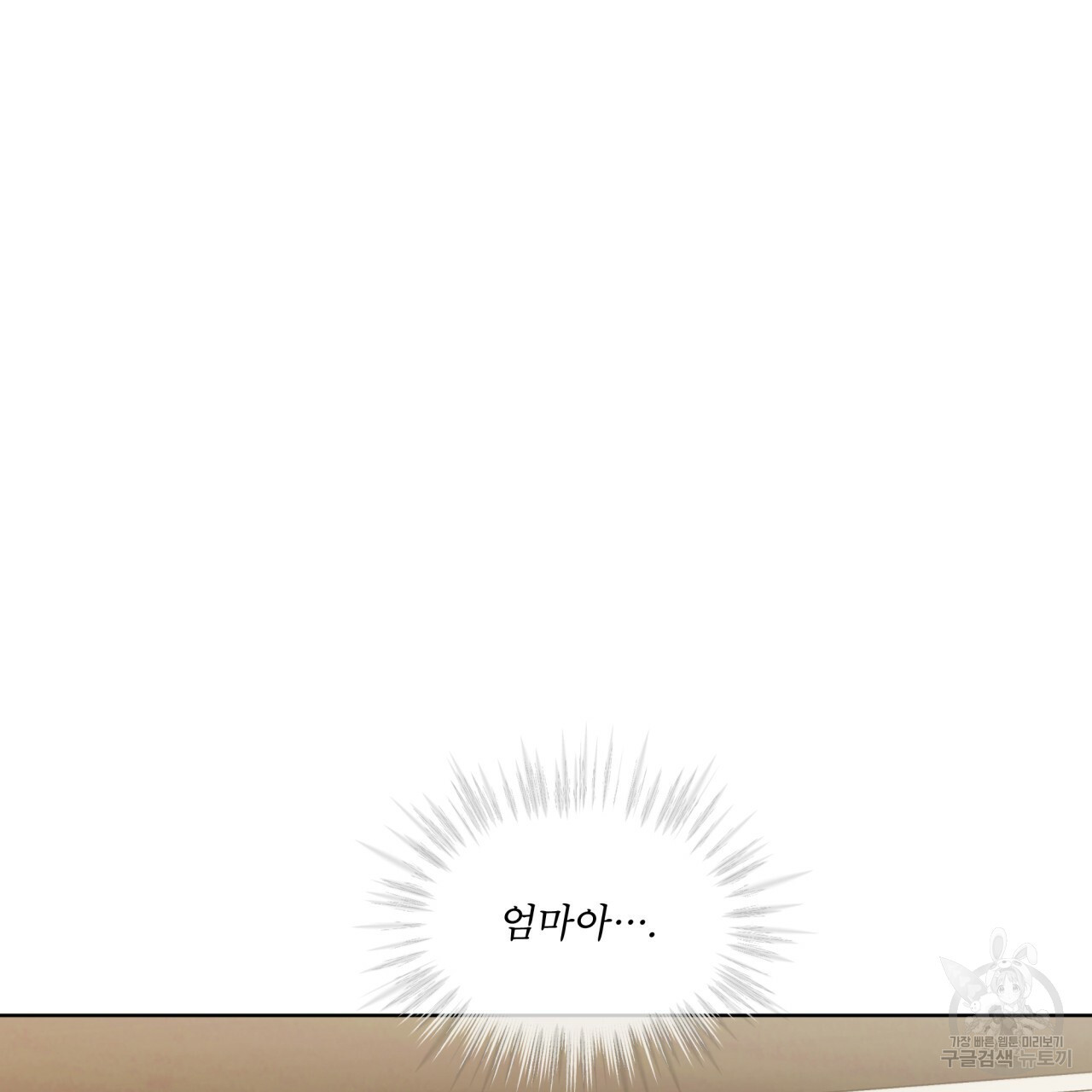 패션(PASSION) 59화 82