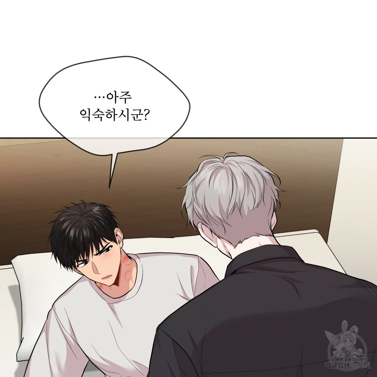패션(PASSION) 59화 87
