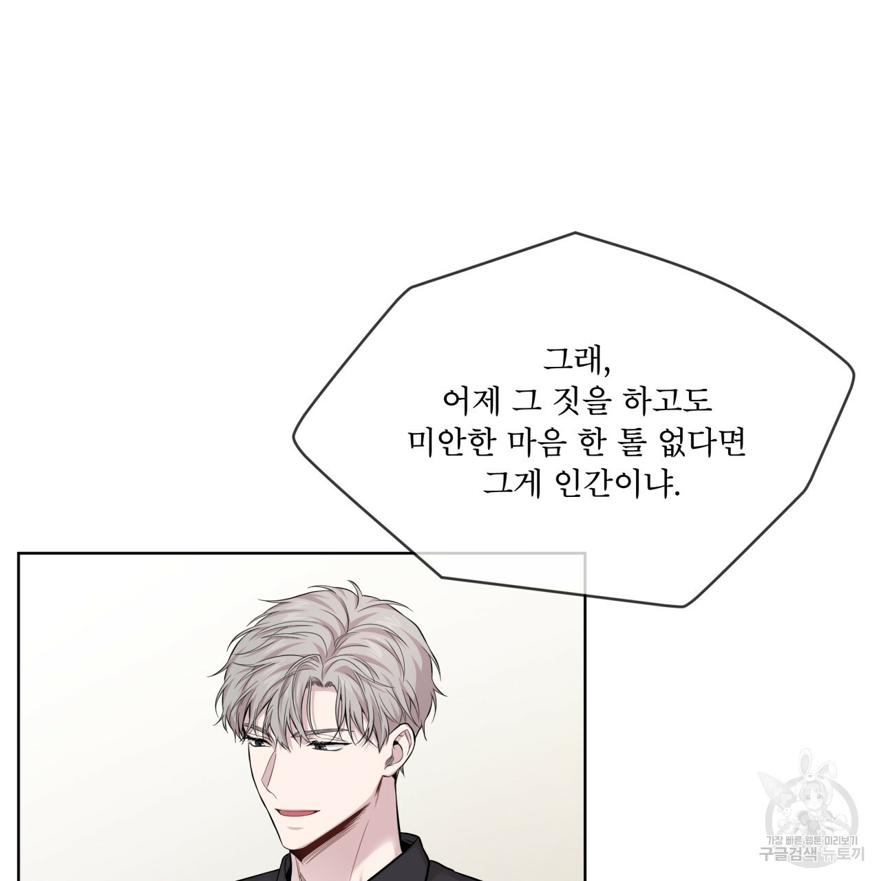 패션(PASSION) 59화 90
