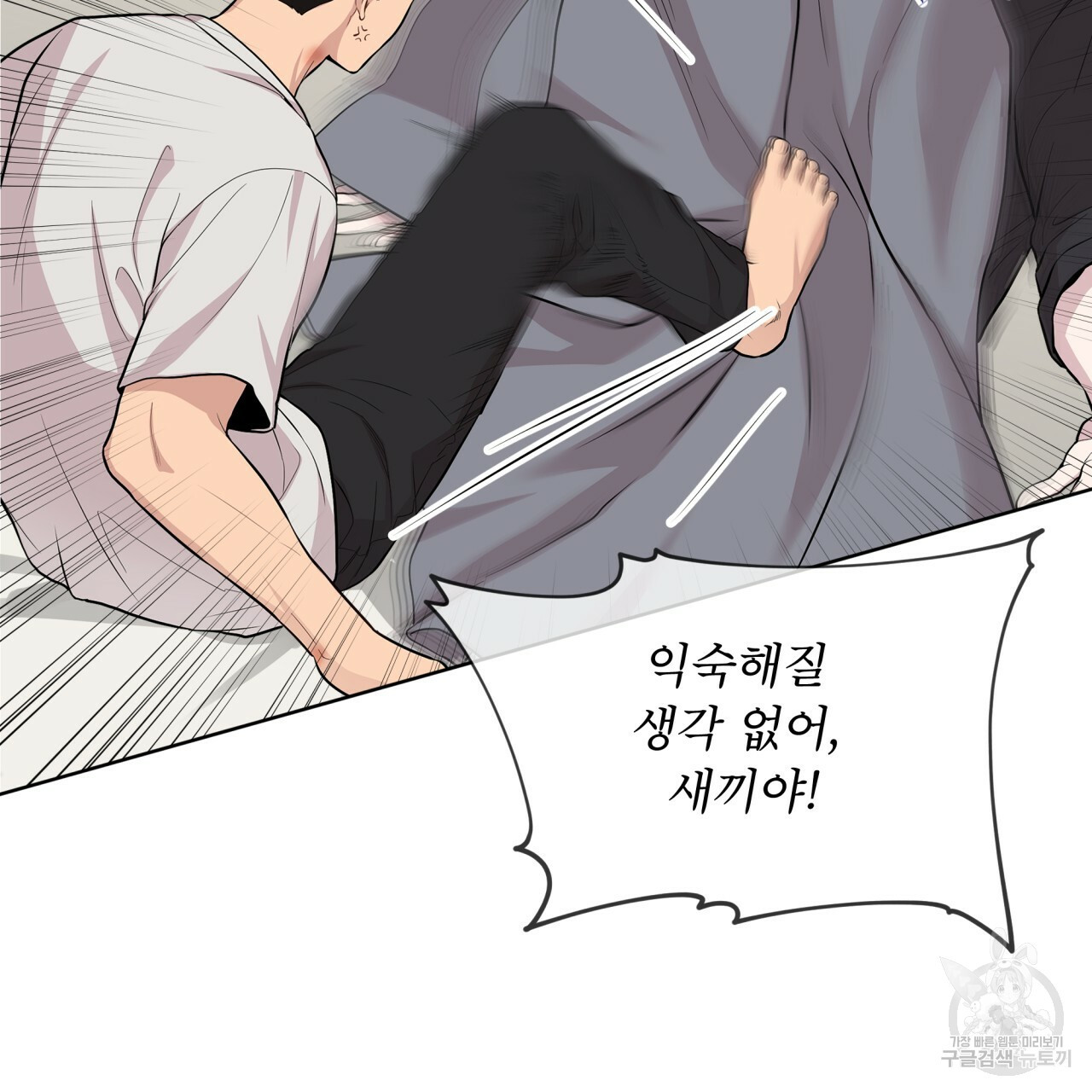 패션(PASSION) 59화 96