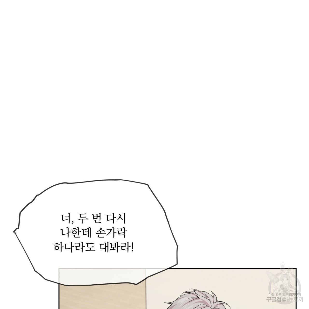 패션(PASSION) 59화 97