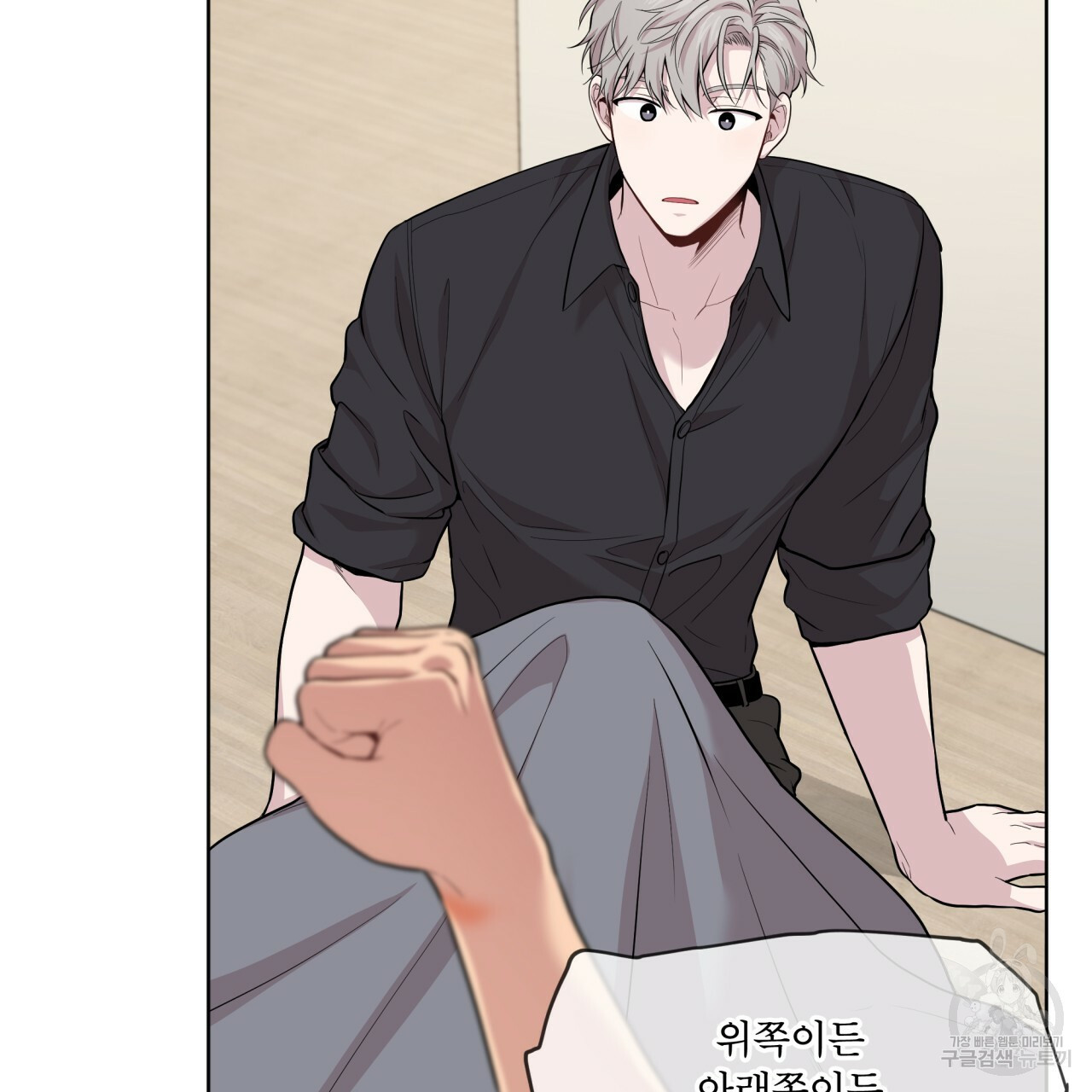 패션(PASSION) 59화 98
