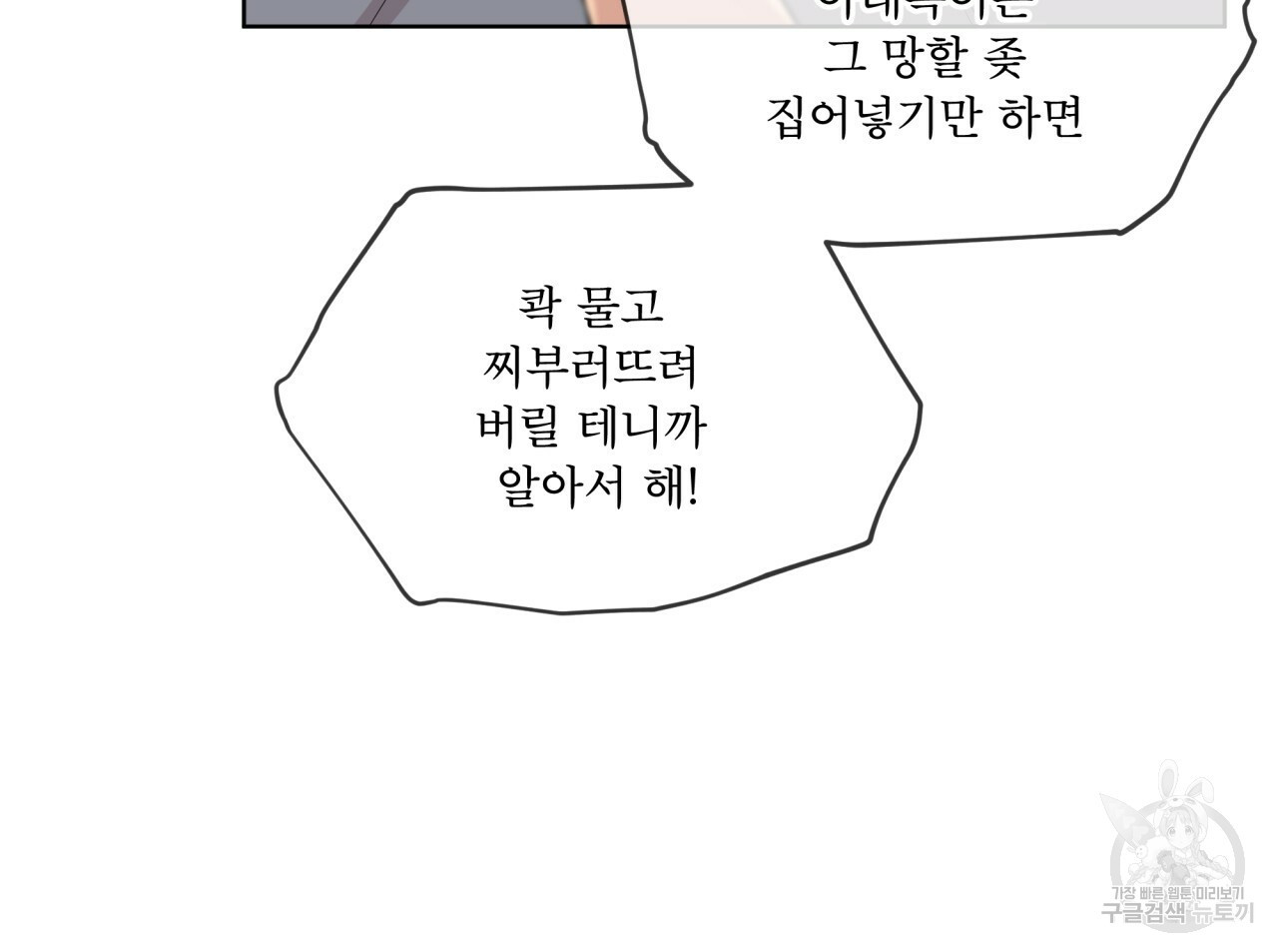 패션(PASSION) 59화 99
