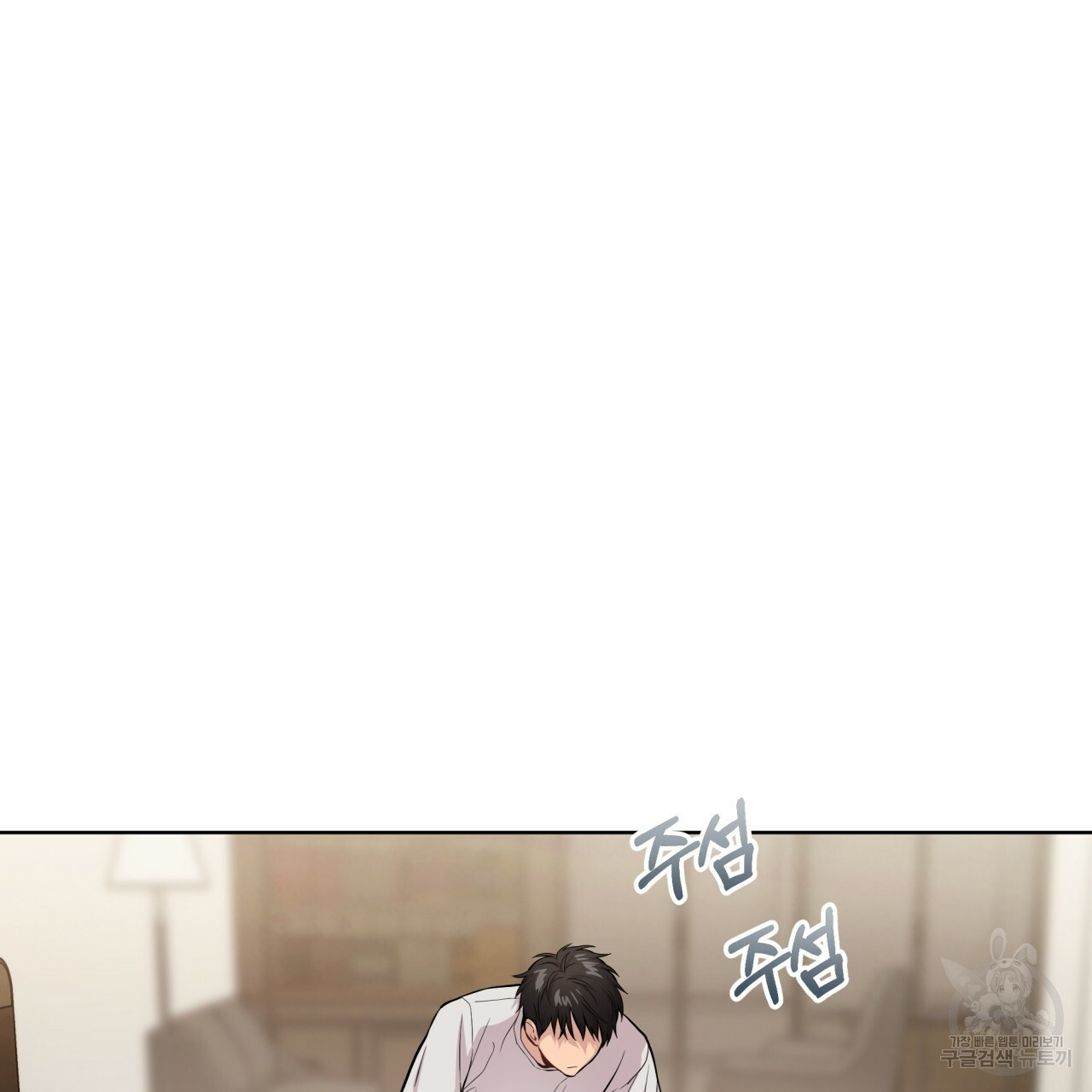 패션(PASSION) 59화 102