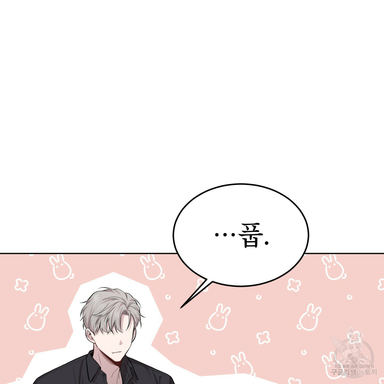 패션(PASSION) 59화 104