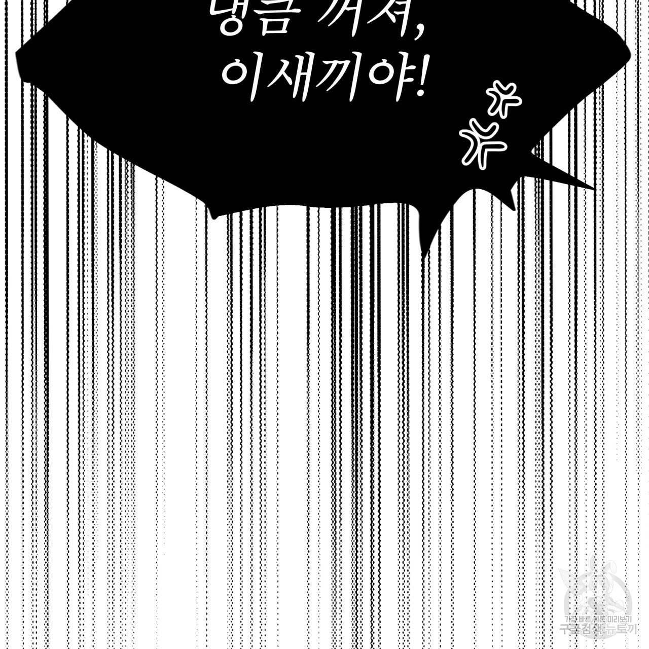 패션(PASSION) 59화 107