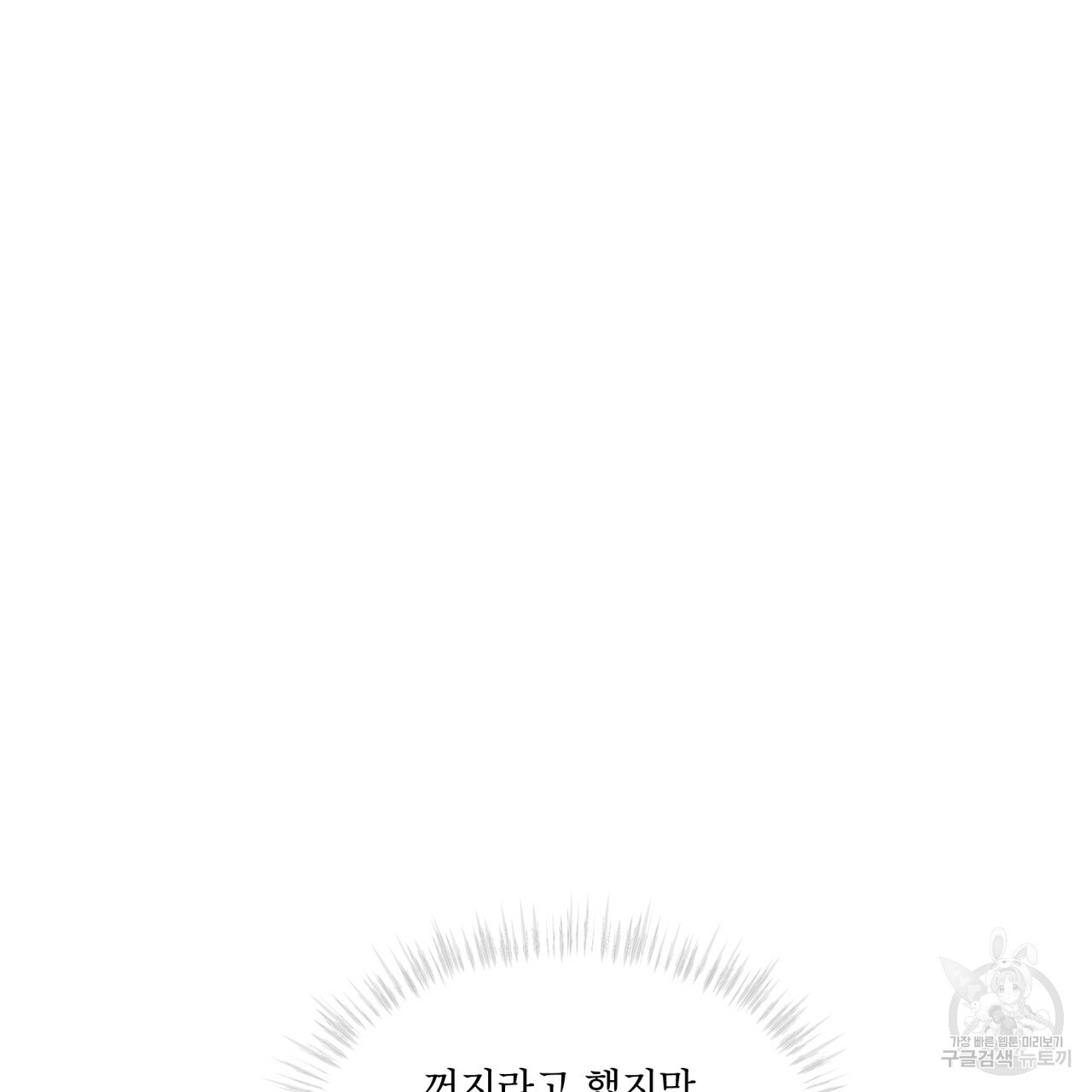 패션(PASSION) 59화 109