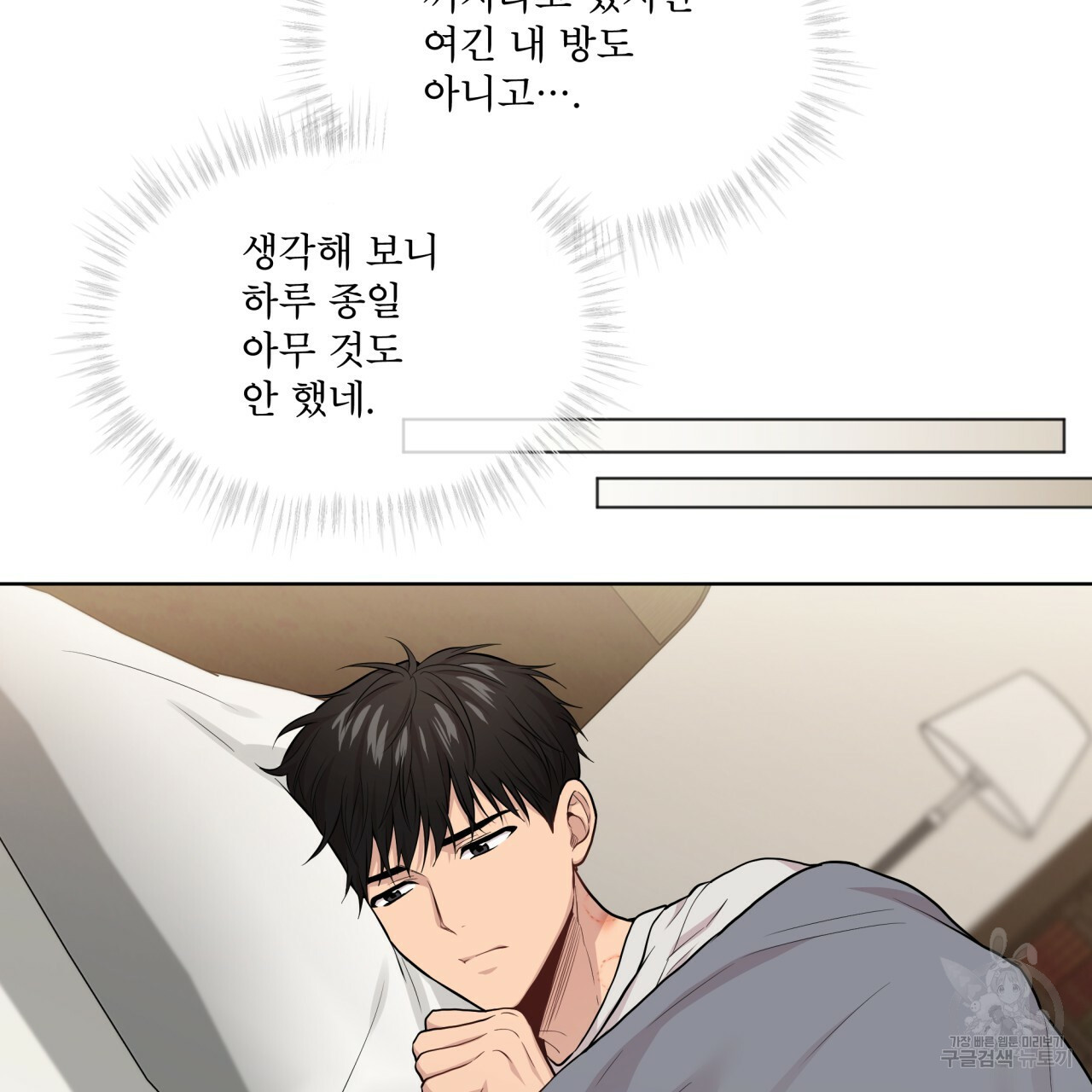 패션(PASSION) 59화 110