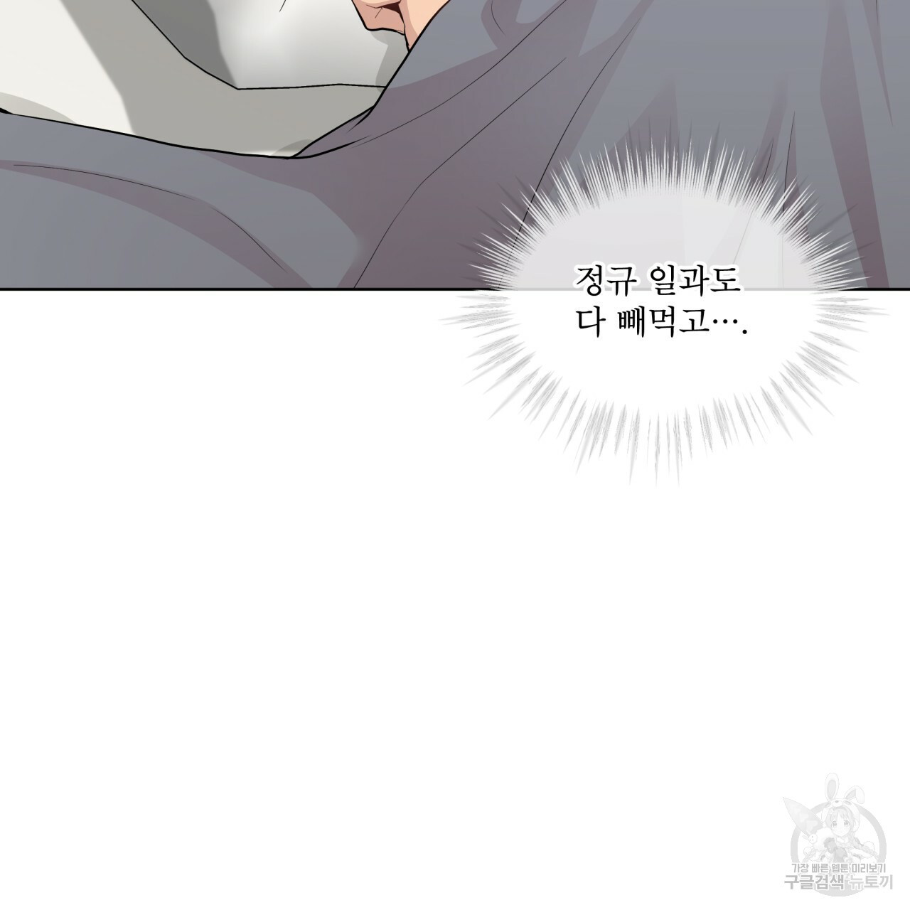패션(PASSION) 59화 111
