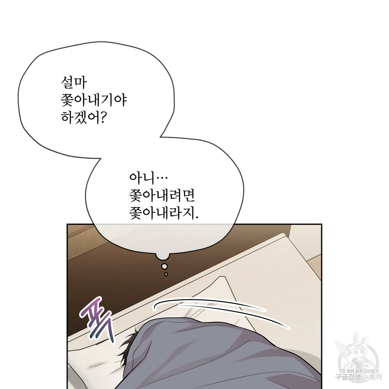 패션(PASSION) 59화 112