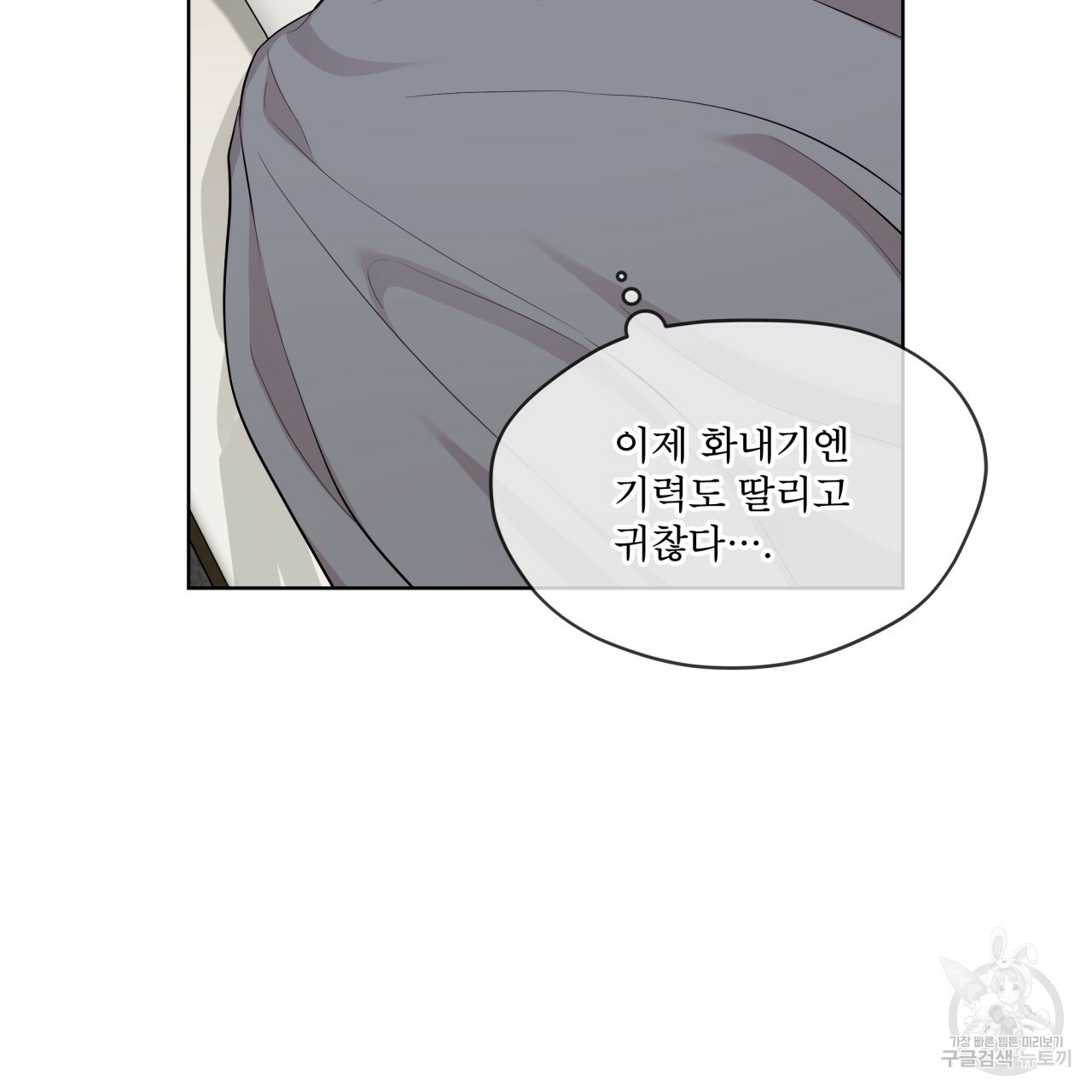 패션(PASSION) 59화 113
