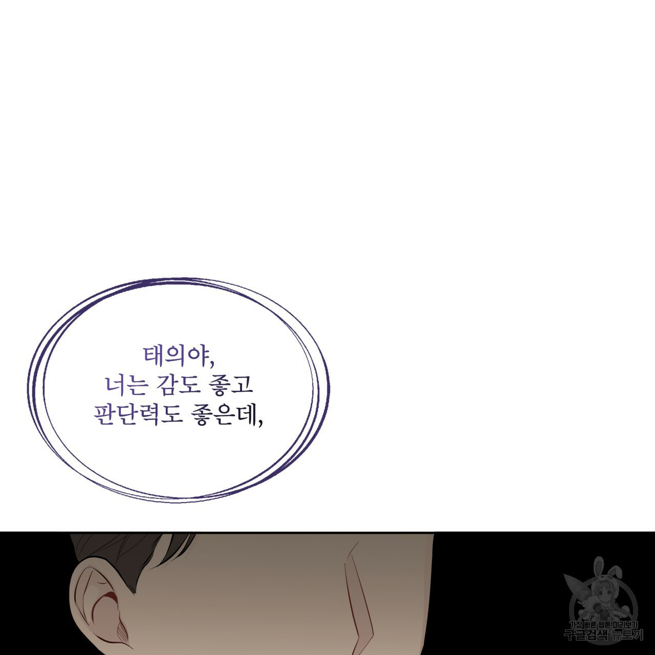 패션(PASSION) 59화 115