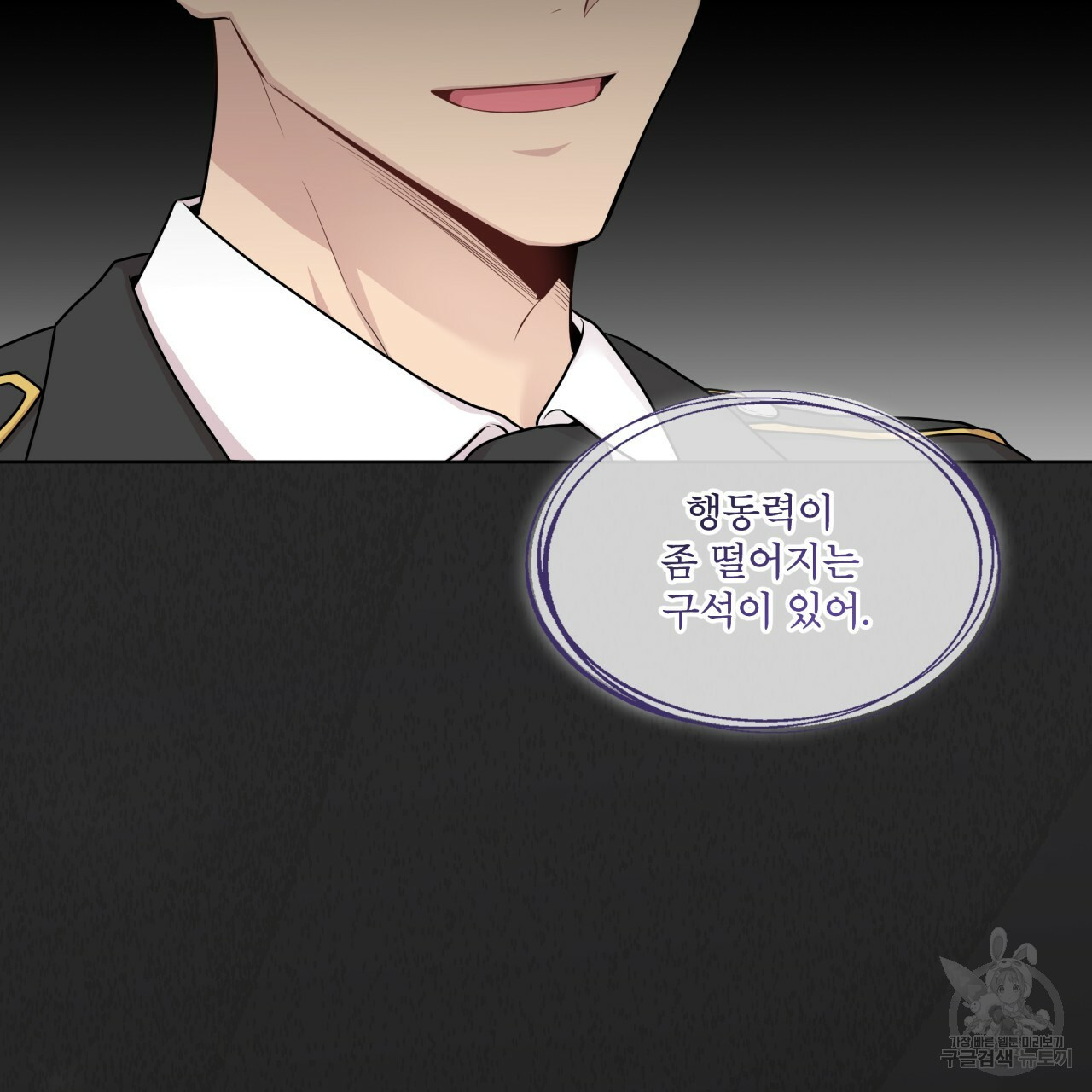 패션(PASSION) 59화 116