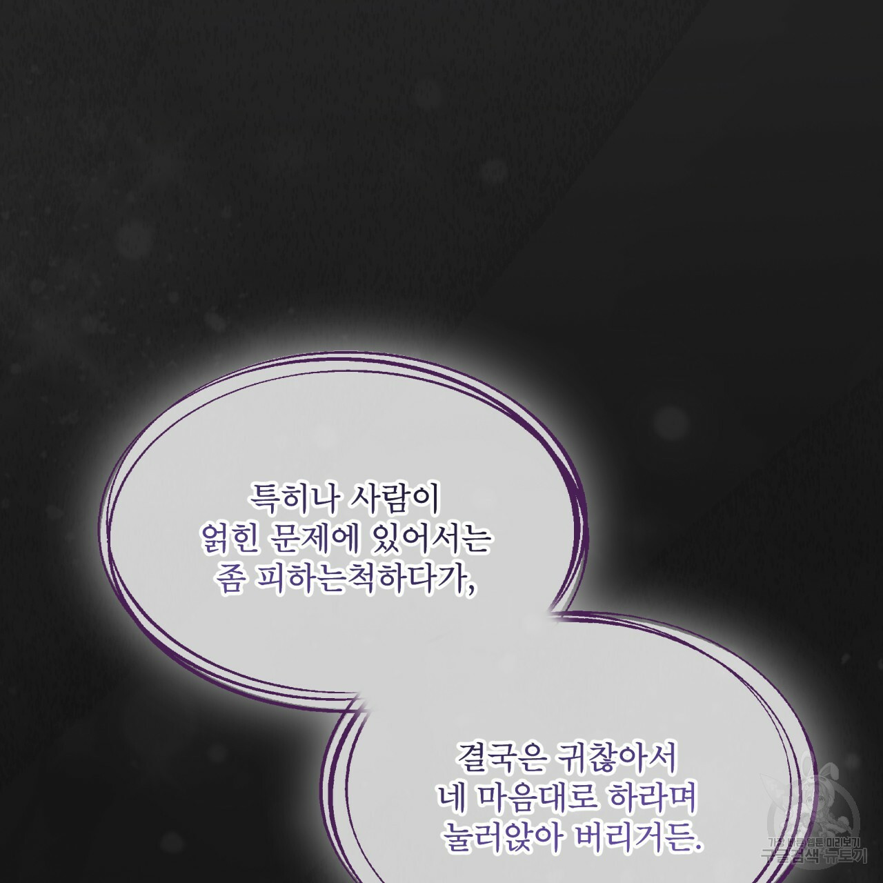 패션(PASSION) 59화 117