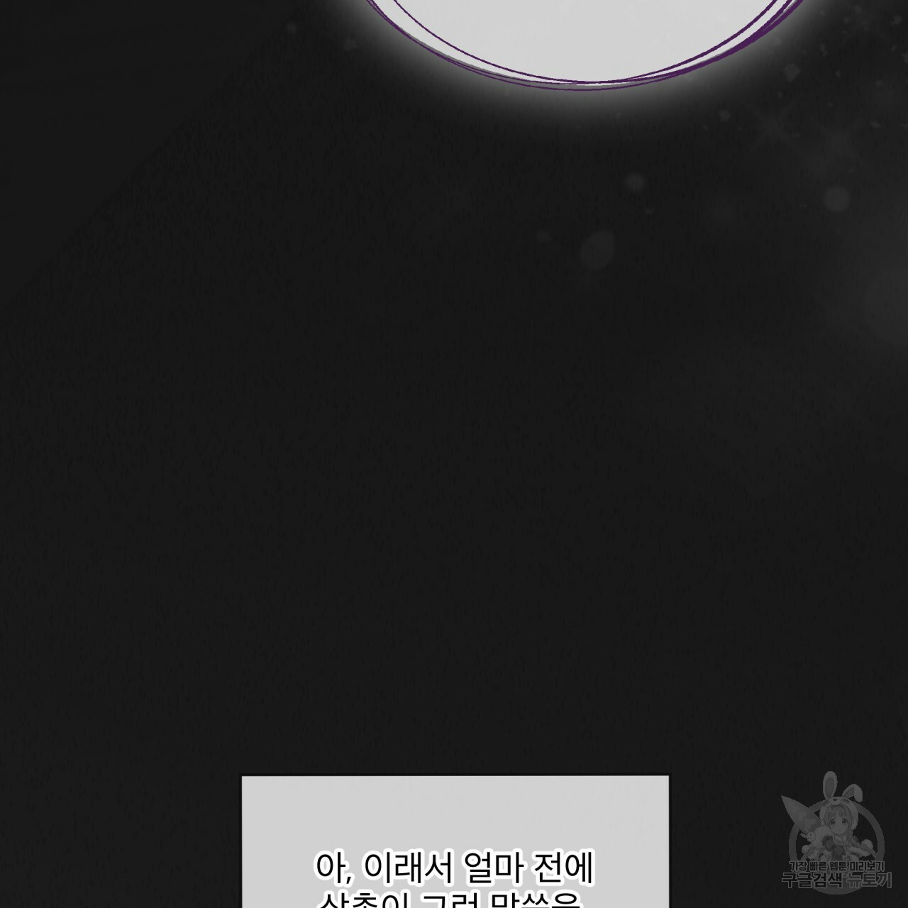 패션(PASSION) 59화 118