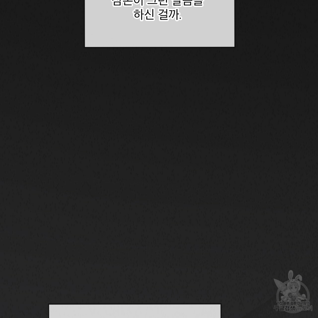 패션(PASSION) 59화 119
