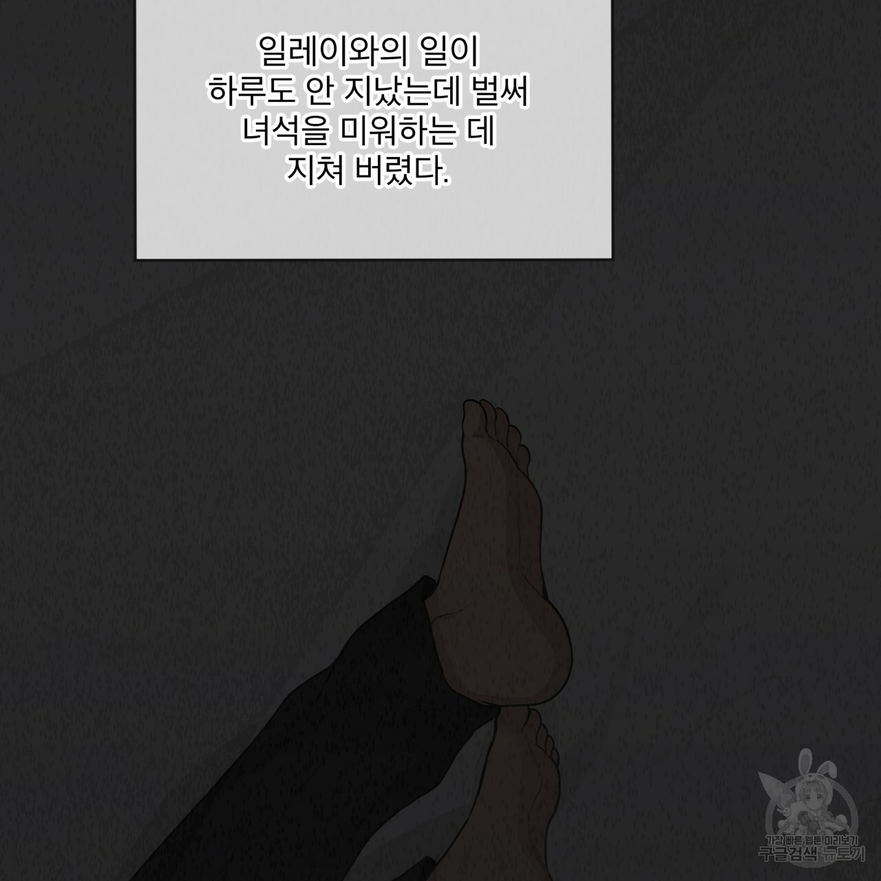 패션(PASSION) 59화 120