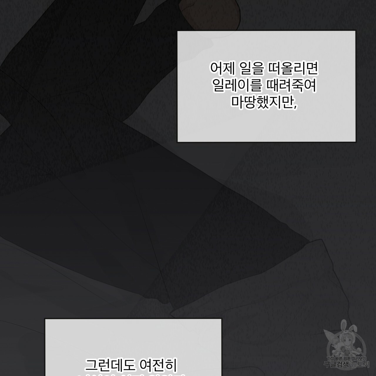 패션(PASSION) 59화 121