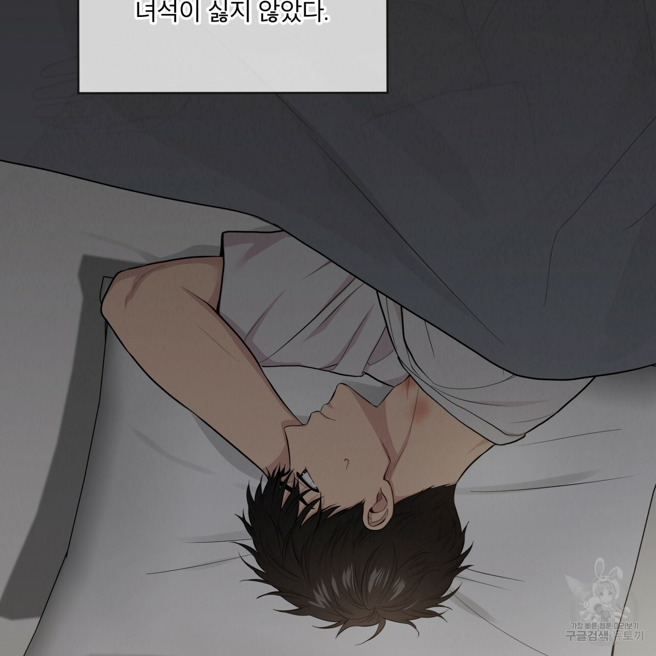 패션(PASSION) 59화 122