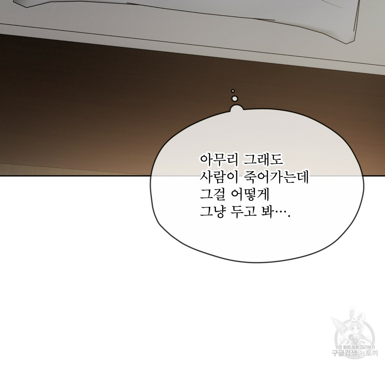 패션(PASSION) 59화 123