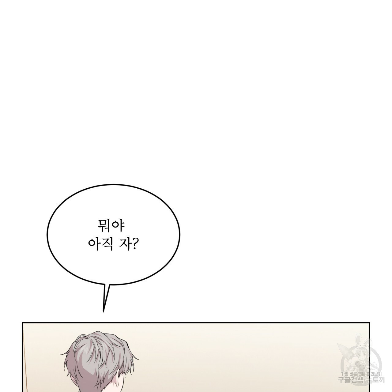 패션(PASSION) 59화 124