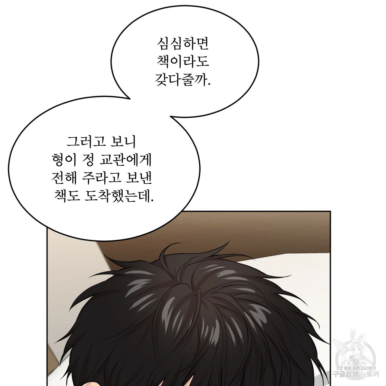 패션(PASSION) 59화 127