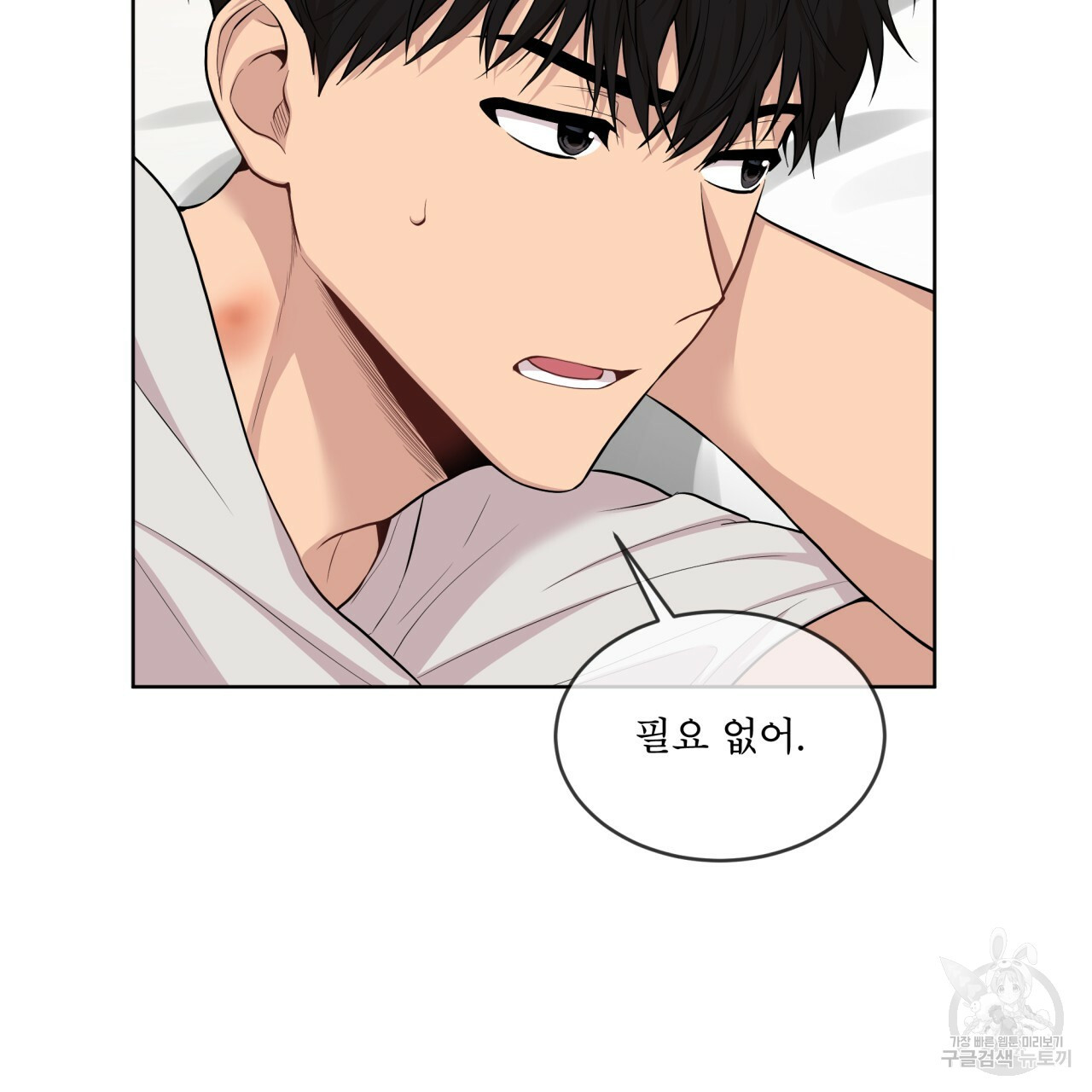 패션(PASSION) 59화 128