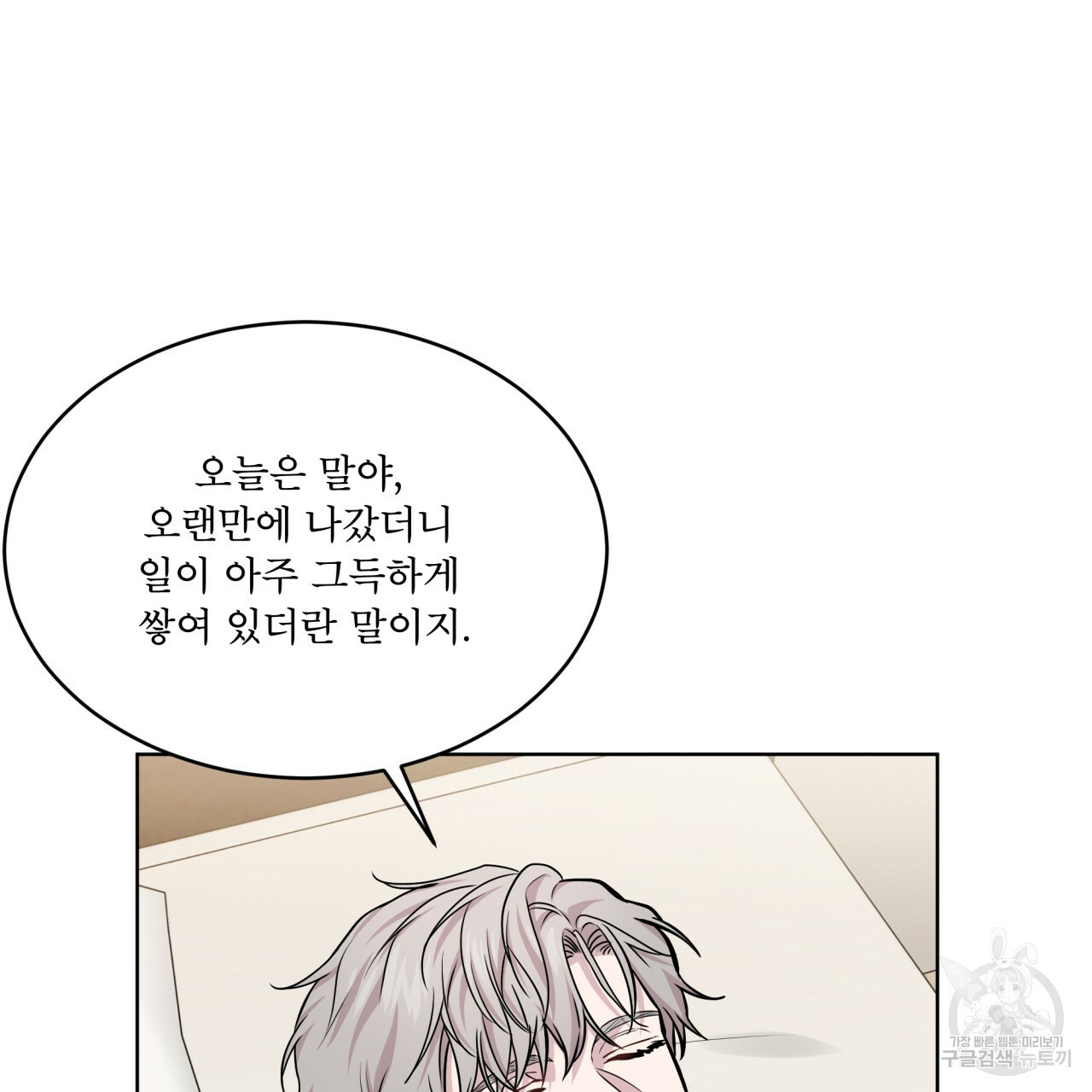 패션(PASSION) 59화 137
