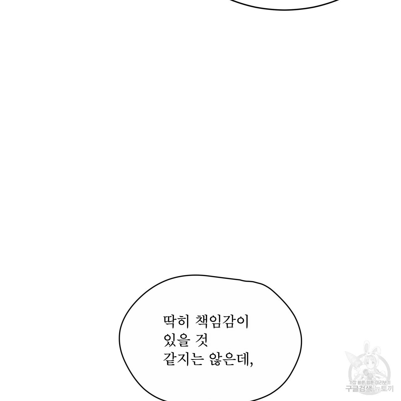 패션(PASSION) 59화 139