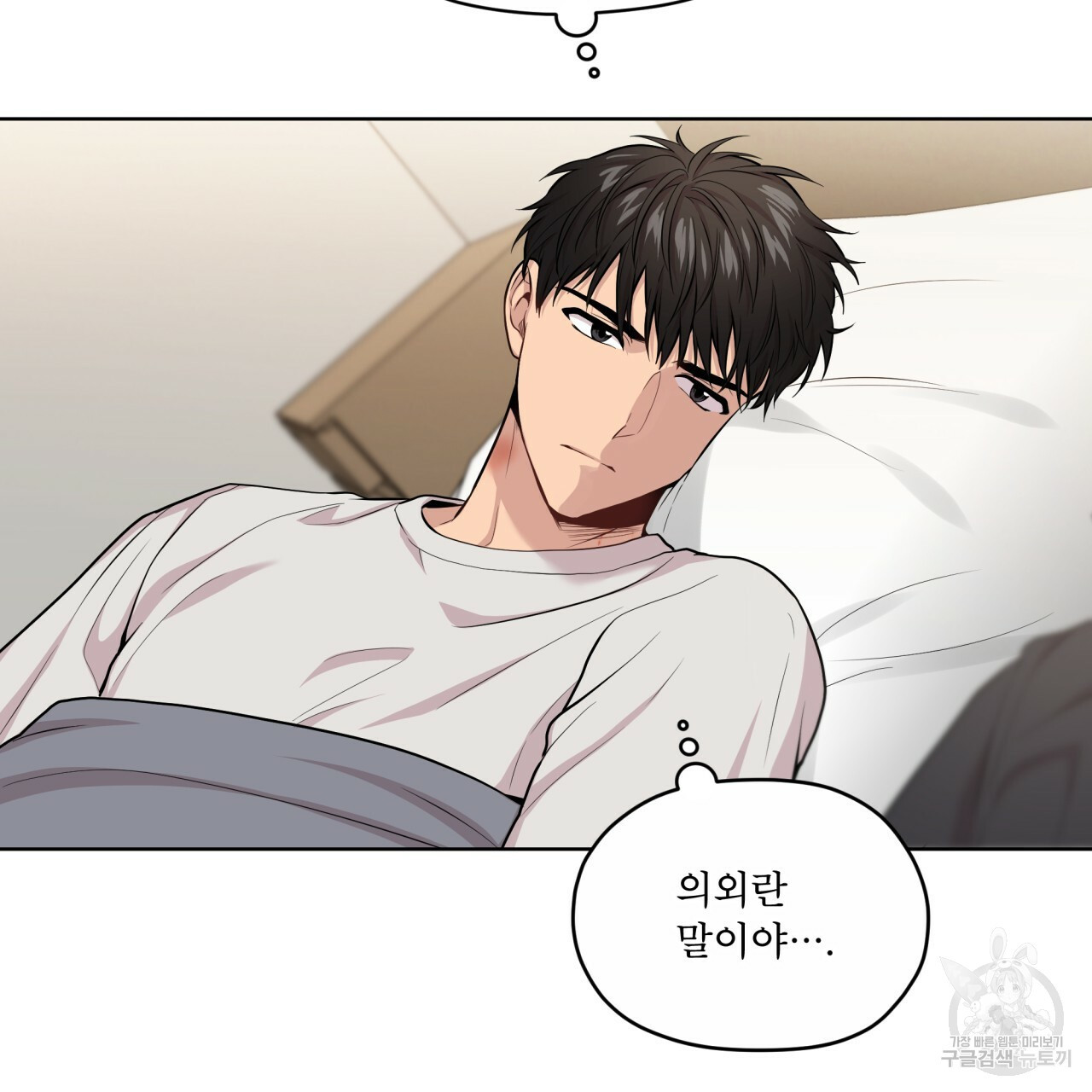 패션(PASSION) 59화 140
