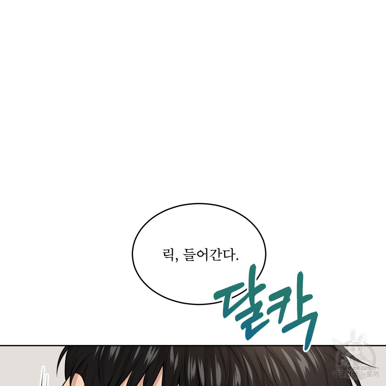 패션(PASSION) 59화 141