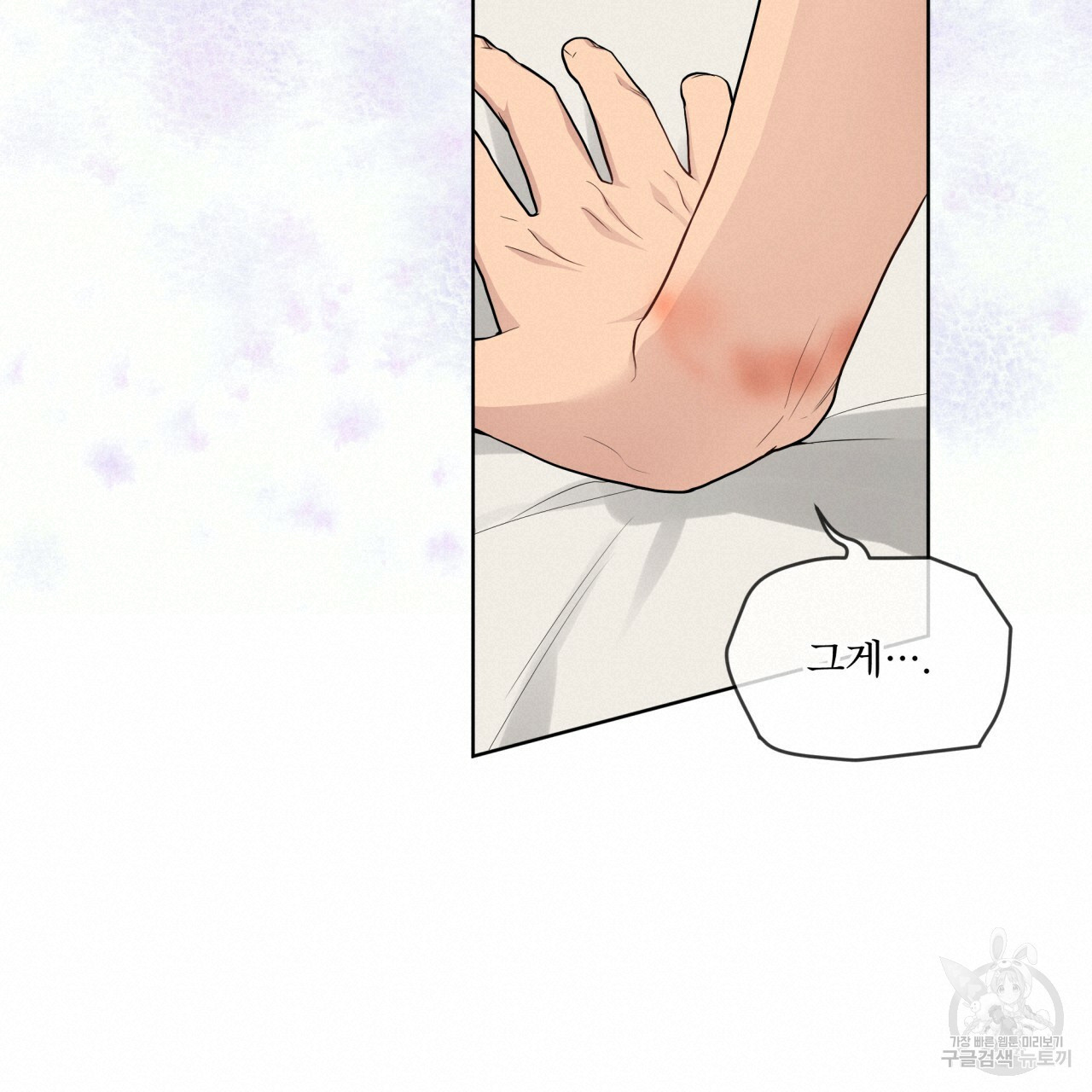 패션(PASSION) 59화 152