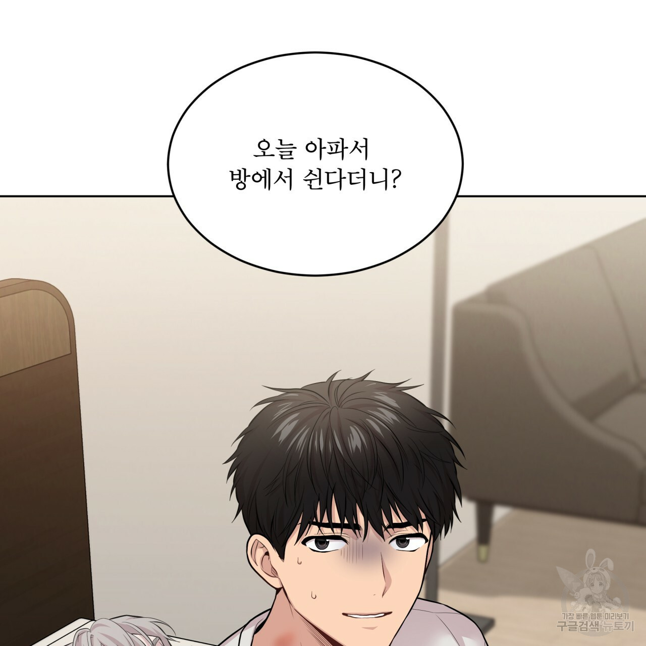 패션(PASSION) 59화 157