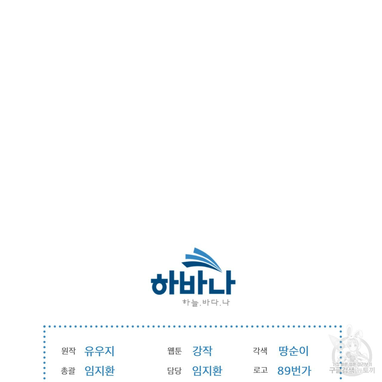 패션(PASSION) 59화 162
