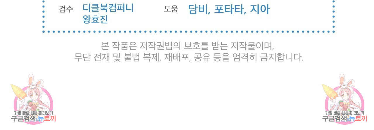 패션(PASSION) 59화 163