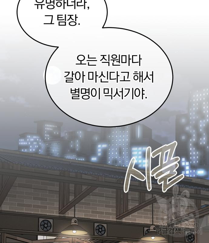 규격 외 혈통 천재 18화 2