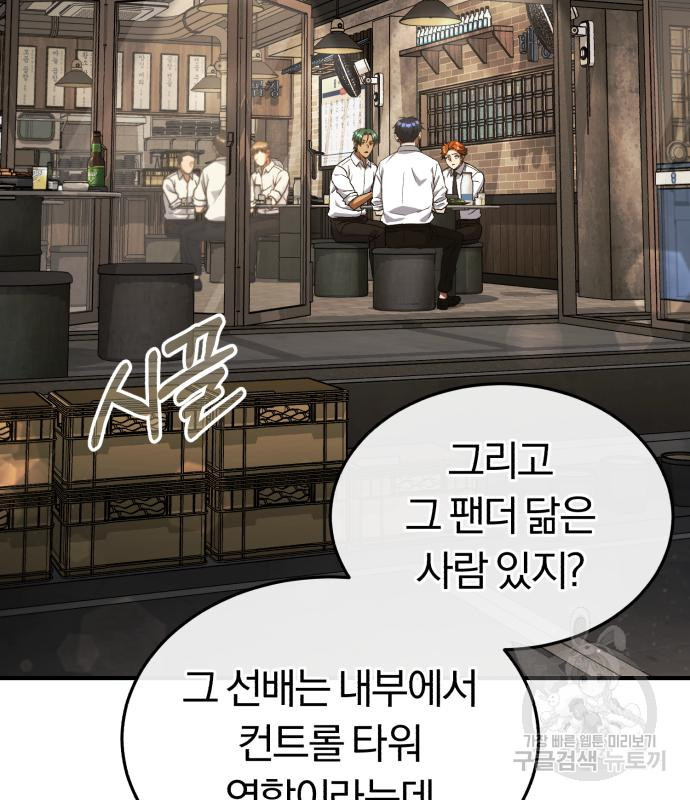 규격 외 혈통 천재 18화 3